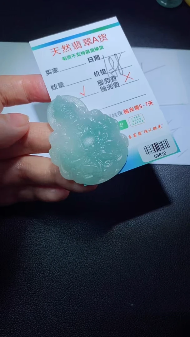 【闪购商品】定制翡翠定制毛货未镶嵌定制毛货03819