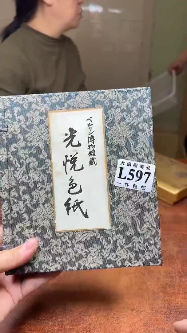 【闪购商品】杯大桐桐美瓷1号商品597