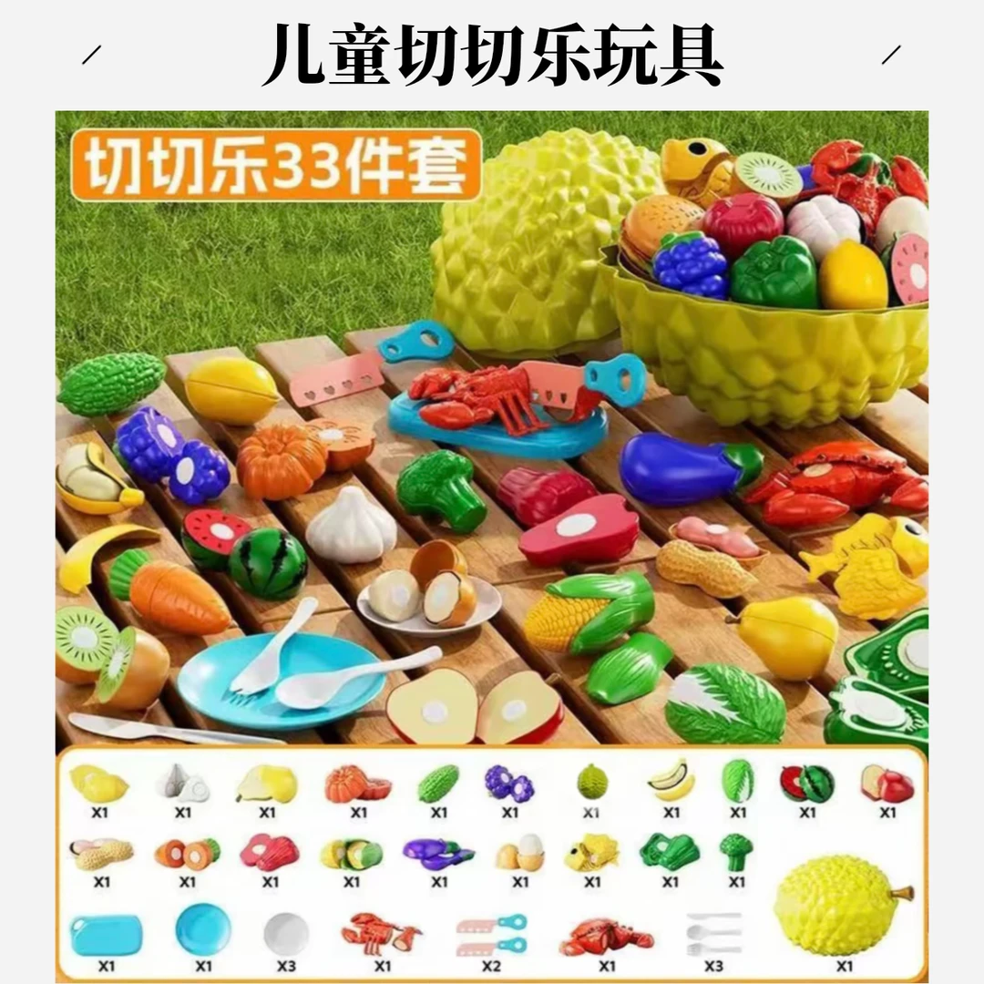 儿童水果蔬菜切切乐玩具可啃咬仿真厨房宝宝过家家生日礼物男女孩