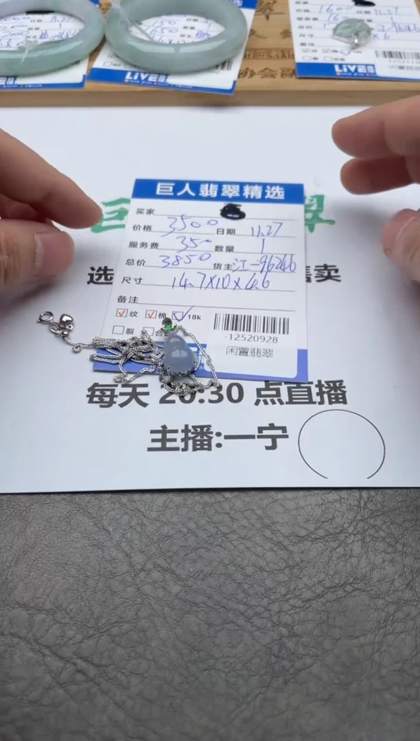 颈饰18K金镶嵌翡翠A***e-12520928