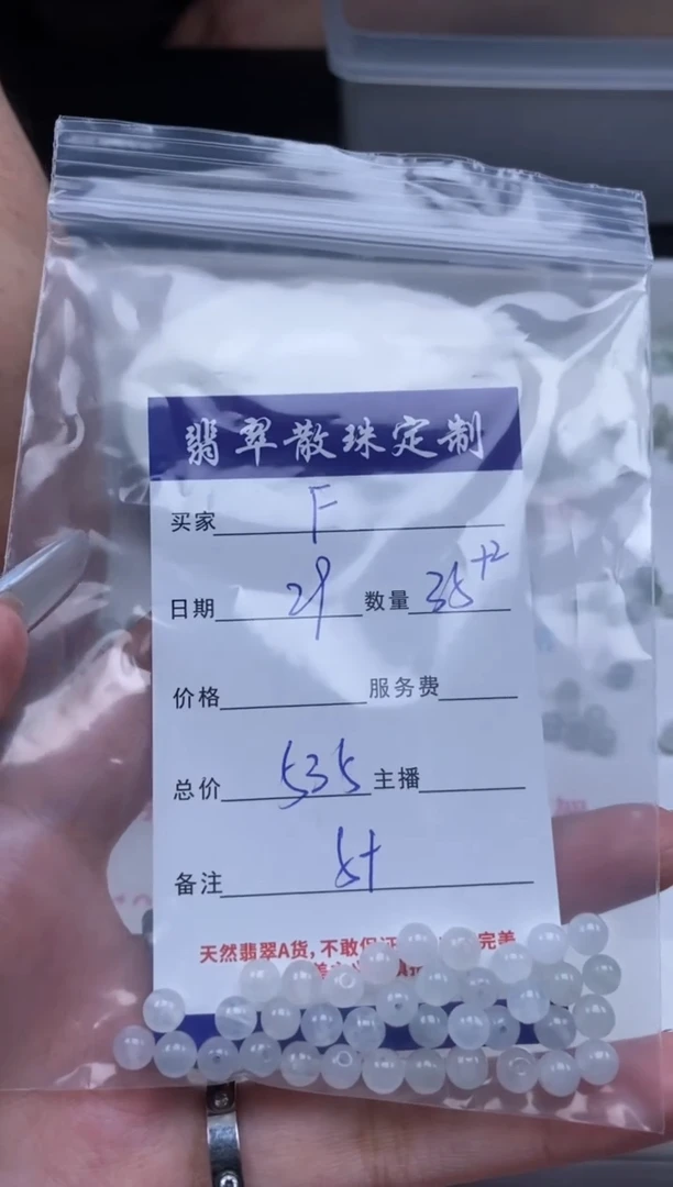 翡翠未镶嵌颈饰贞城散珠批发DIY编制