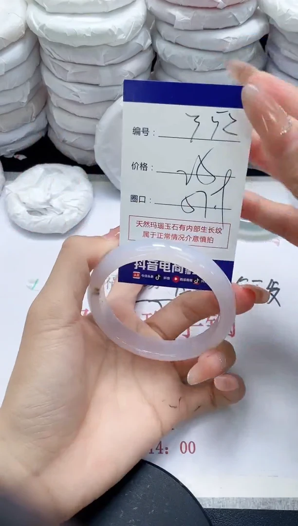 未镶嵌手镯玛瑙/玉髓352