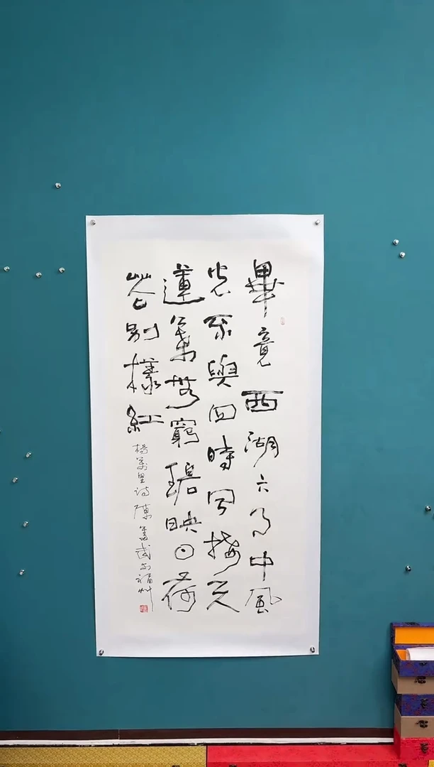 竖款中国传统艺术 纯手工托底