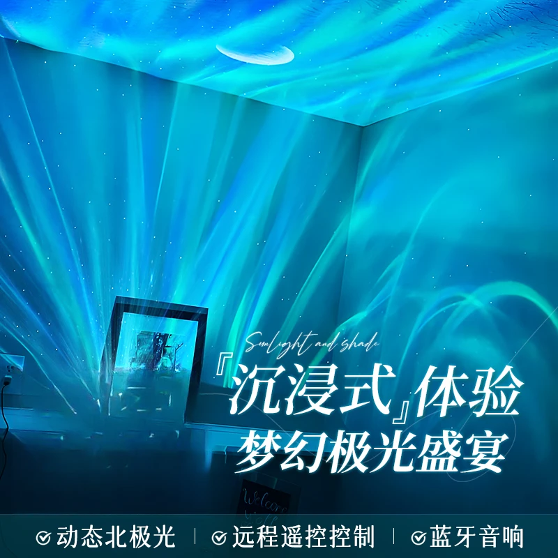 全火投影灯满天星氛围灯卧室情调房间睡眠蓝牙音响小夜灯睡觉灯光