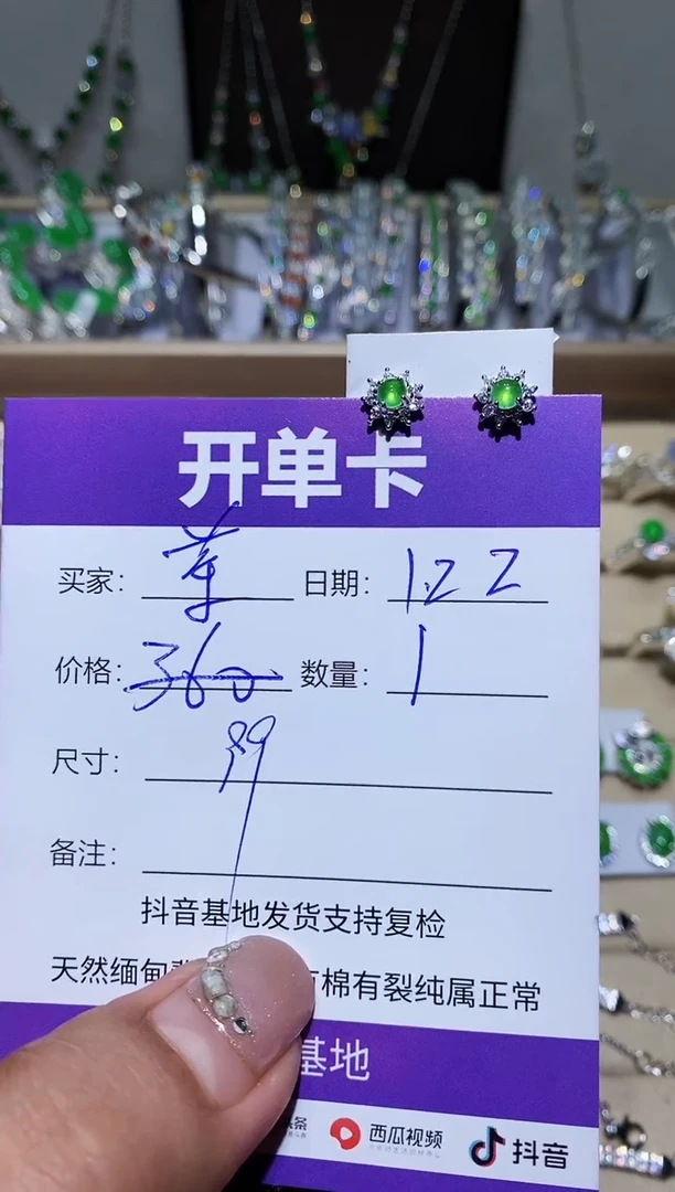 【闪购商品】翡翠耳饰银S925镶嵌茶茶.