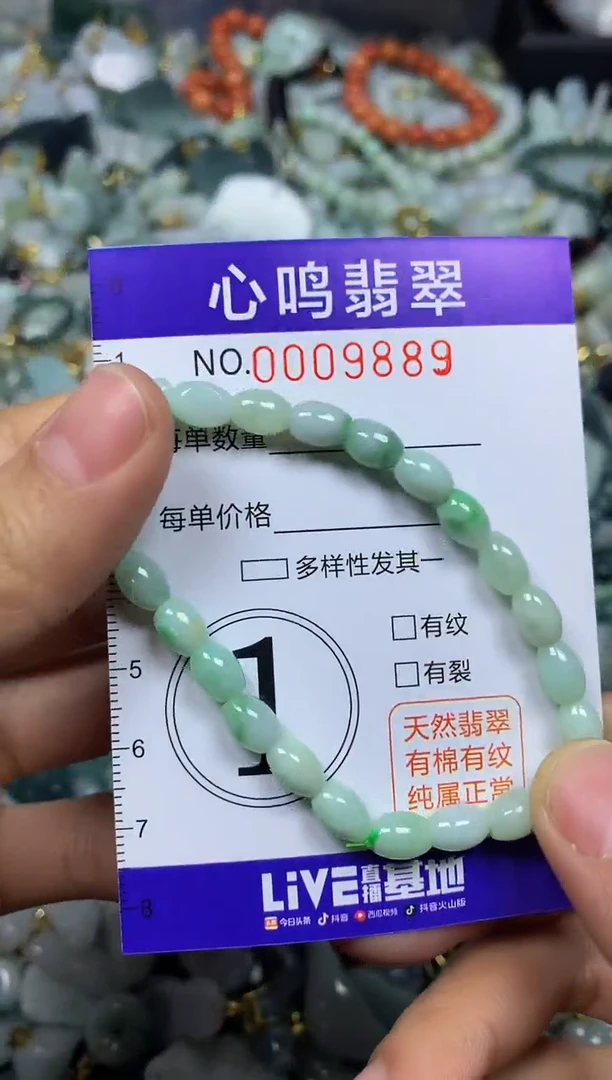 【闪购商品】翡翠颈饰未镶嵌闪购009889