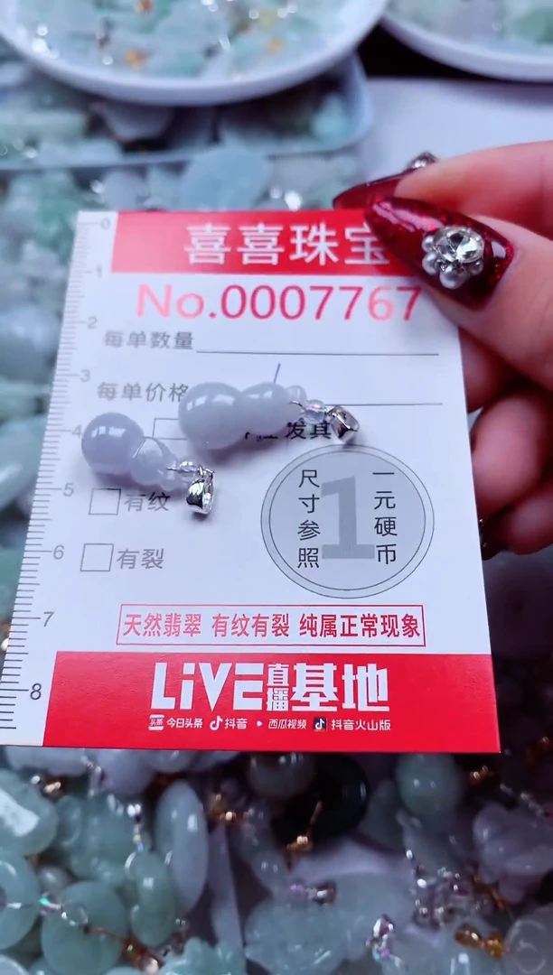 吊坠(不含链)未镶嵌翡翠7767