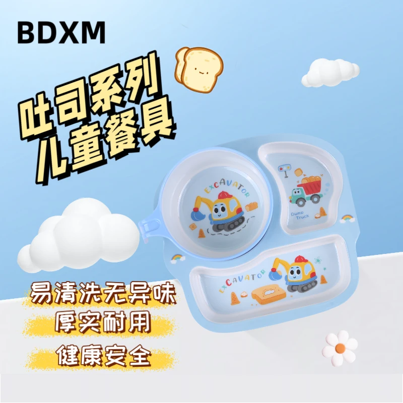 不动星萌七件套套装吐司创意造型儿童餐盘分格盘手把碗耐摔辅食碗