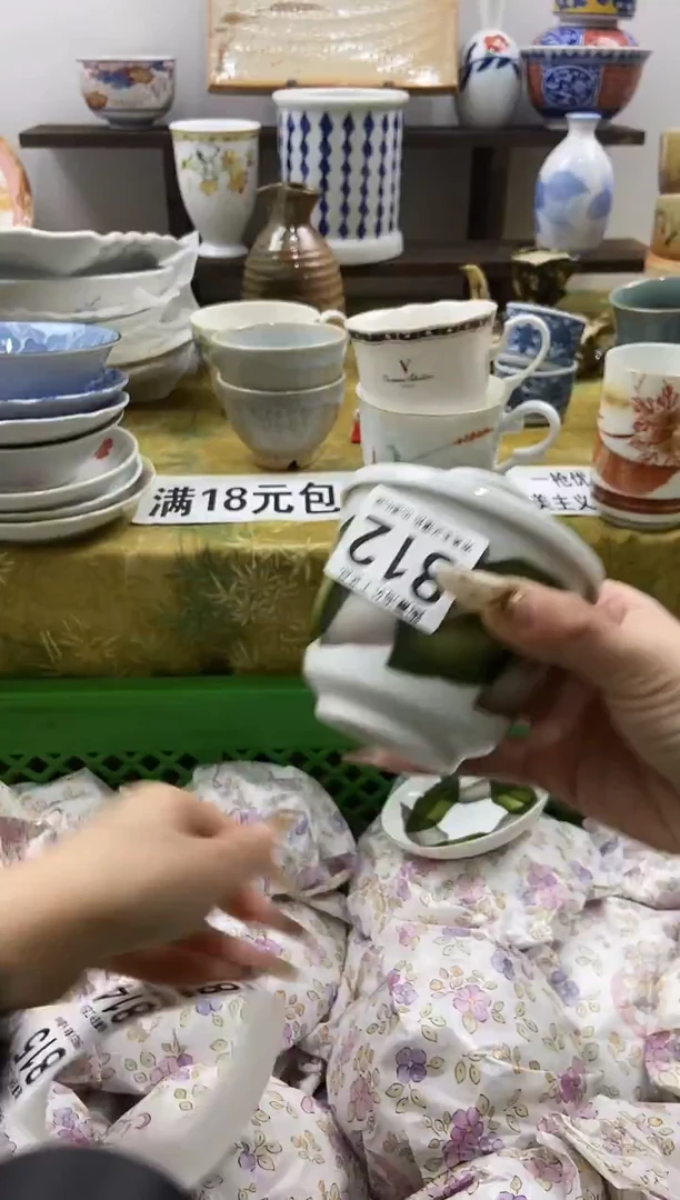 ?*珊陶熹瓷器~全场满18包邮哦~