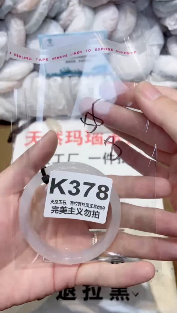 手镯玛瑙/玉髓未镶嵌55