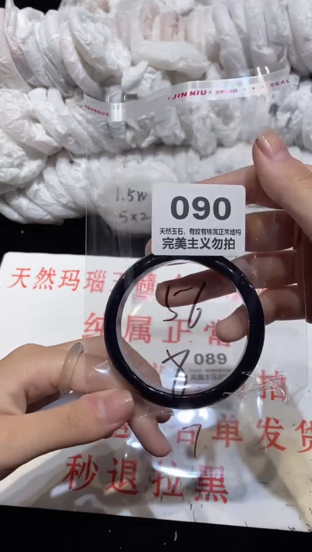 手镯玛瑙/玉髓未镶嵌56