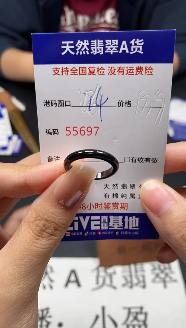 未镶嵌戒指翡翠天然A货翡翠5697