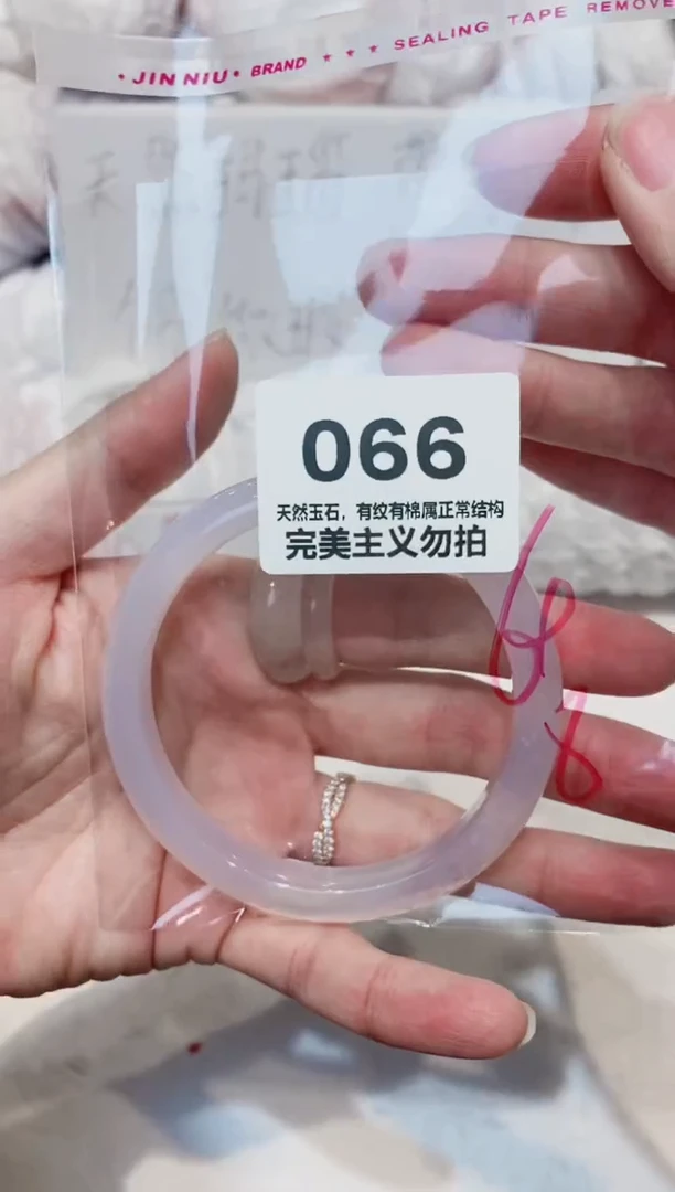 手镯玛瑙/玉髓未镶嵌60