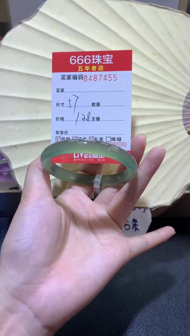 【闪购商品】玛瑙/玉髓手镯未镶嵌0487455