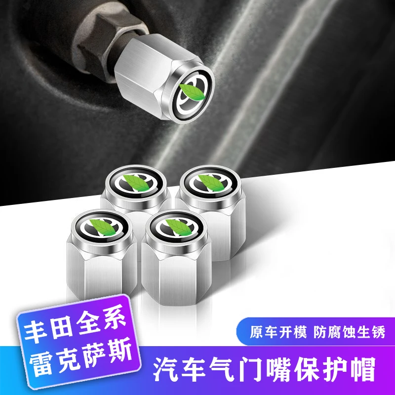 适用于丰田全系凯美瑞雷克萨斯亚洲龙锋兰达卡罗拉锐放气门嘴轮胎