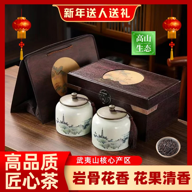 【顺丰包邮】送礼茶叶正宗大红袍武夷山罐装乌龙茶高档礼盒装