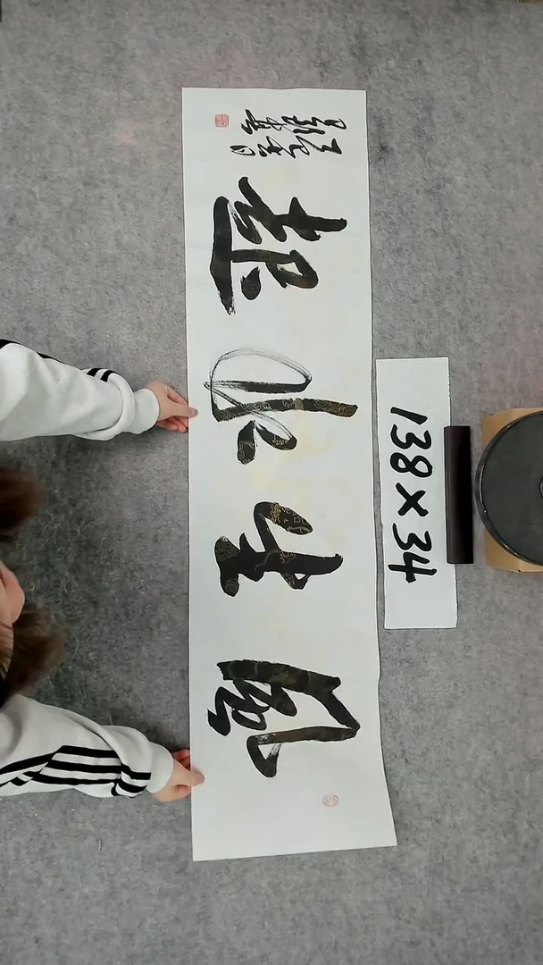 书法吕老师书法作品