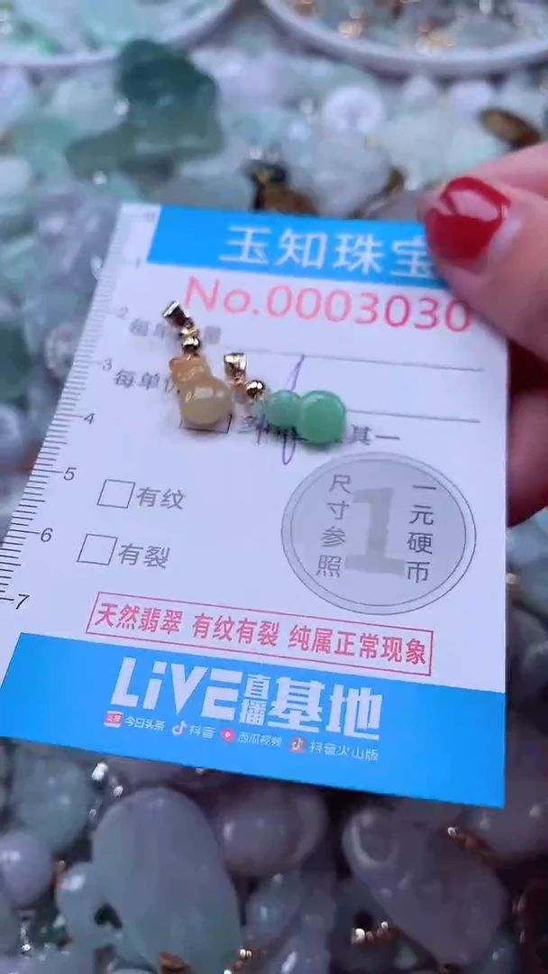 吊坠(不含链)未镶嵌翡翠3030