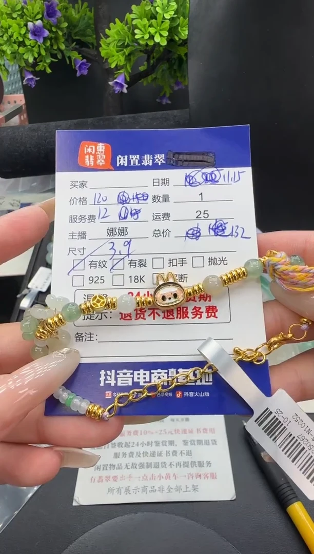 未镶嵌手串翡翠悠**园翡翠手串