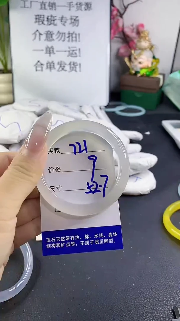 手镯玛瑙/玉髓未镶嵌721
