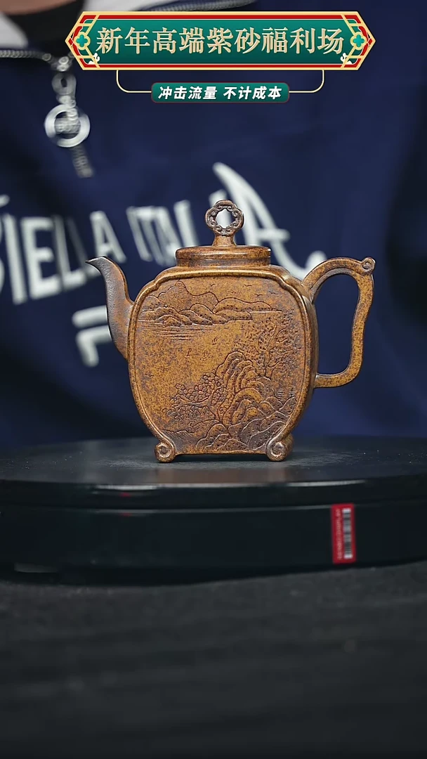 【闪购商品】宜兴原矿高端紫砂