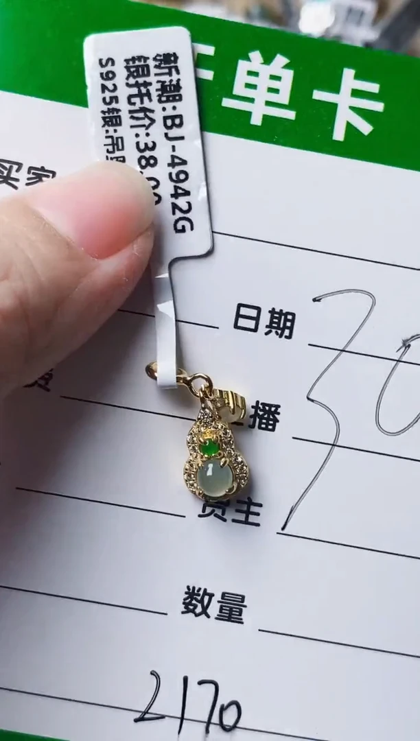 银S925镶嵌戒指翡翠2170