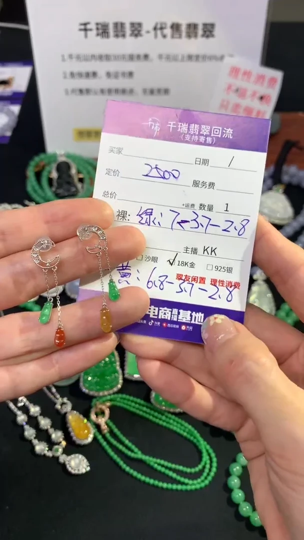 翡翠18K金镶嵌耳饰耳饰不退不换|2500+0
