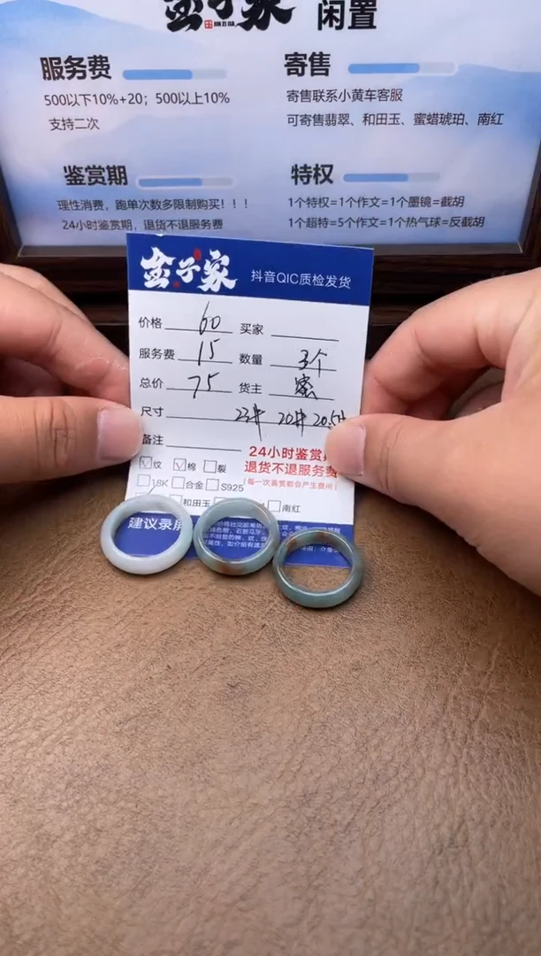 翡翠戒圈未镶嵌535762102