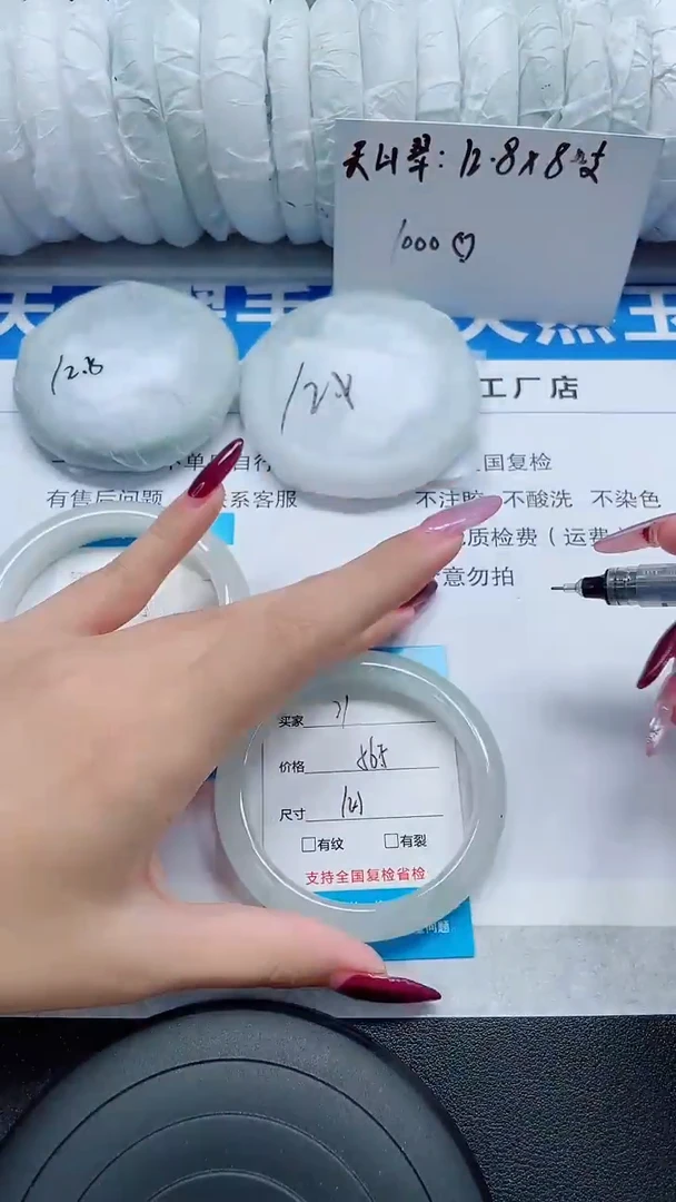 未镶嵌手镯石英质玉31-56/57