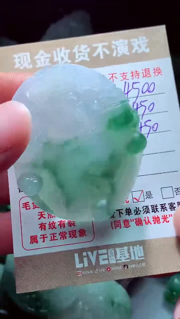未镶嵌定制翡翠标*?翡翠毛货定制