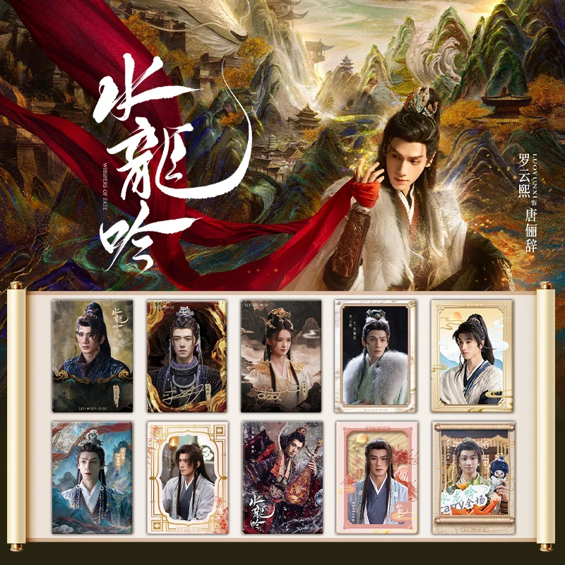 拆盒小芒水龙吟官方影视收藏卡卡牌盲盒代拆