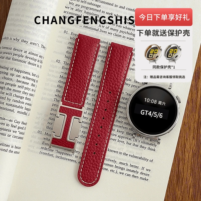 送表壳【女神磁吸扣表带系列】适用华为手表GT6女款荔枝纹真皮表带