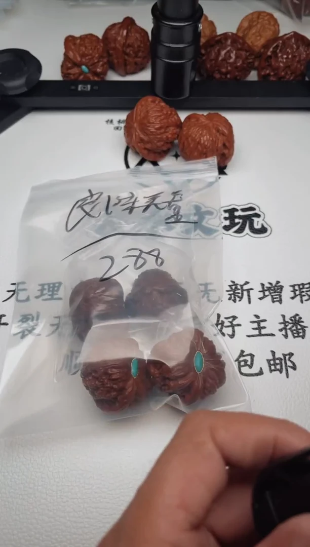 文玩核桃把件良**景0620-铁铁铁-良辰美景