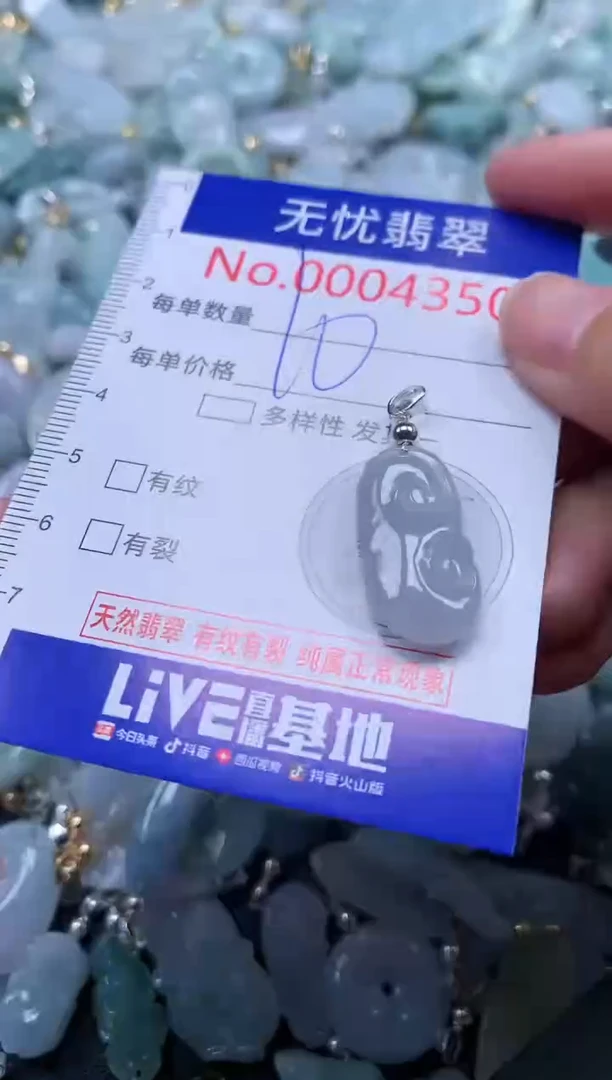 翡翠未镶嵌吊坠(不含链)4350
