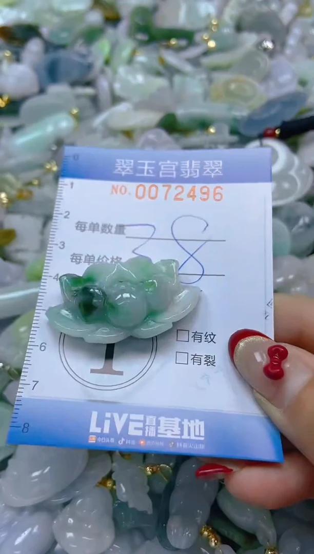 【闪购商品】翡翠颈饰未镶嵌闪购0072496