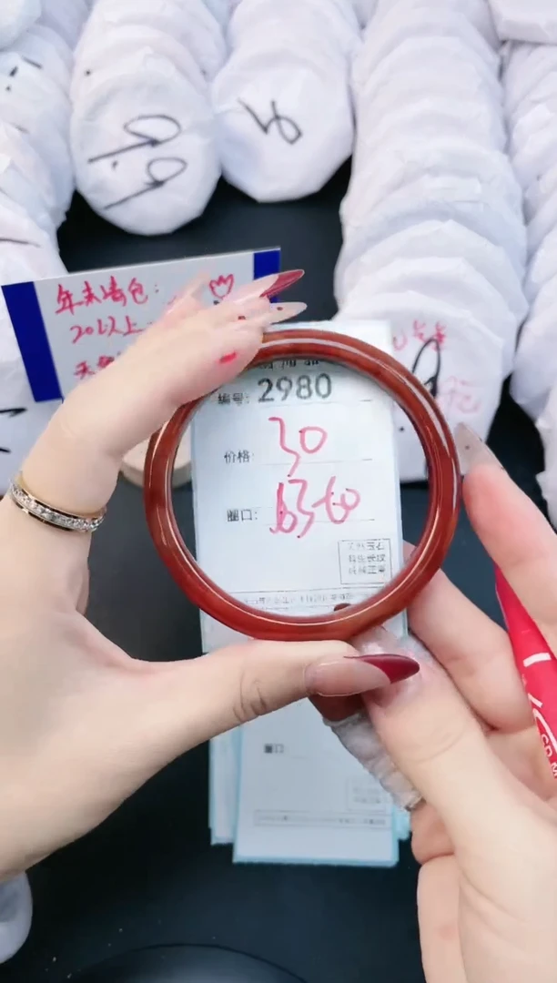 【闪购商品】玛瑙/玉髓手镯未镶嵌2980