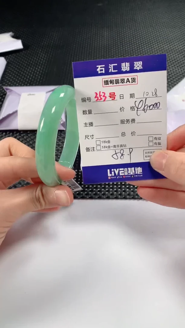 颈饰未镶嵌翡翠1