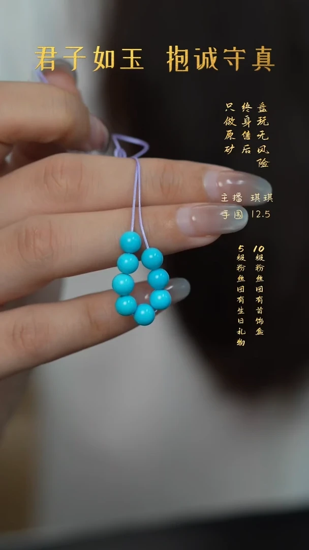 未镶嵌绿松石F66（多样性发一件）散珠
