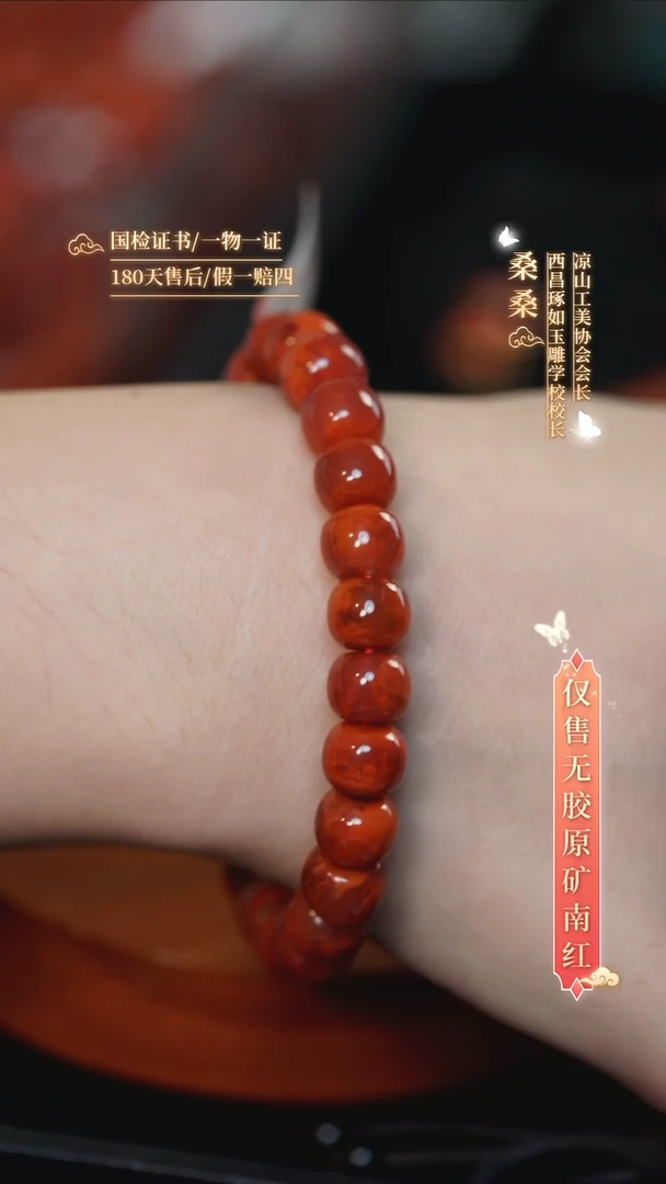 未镶嵌手串南红玛瑙9.5mm火焰纹老型（极品）