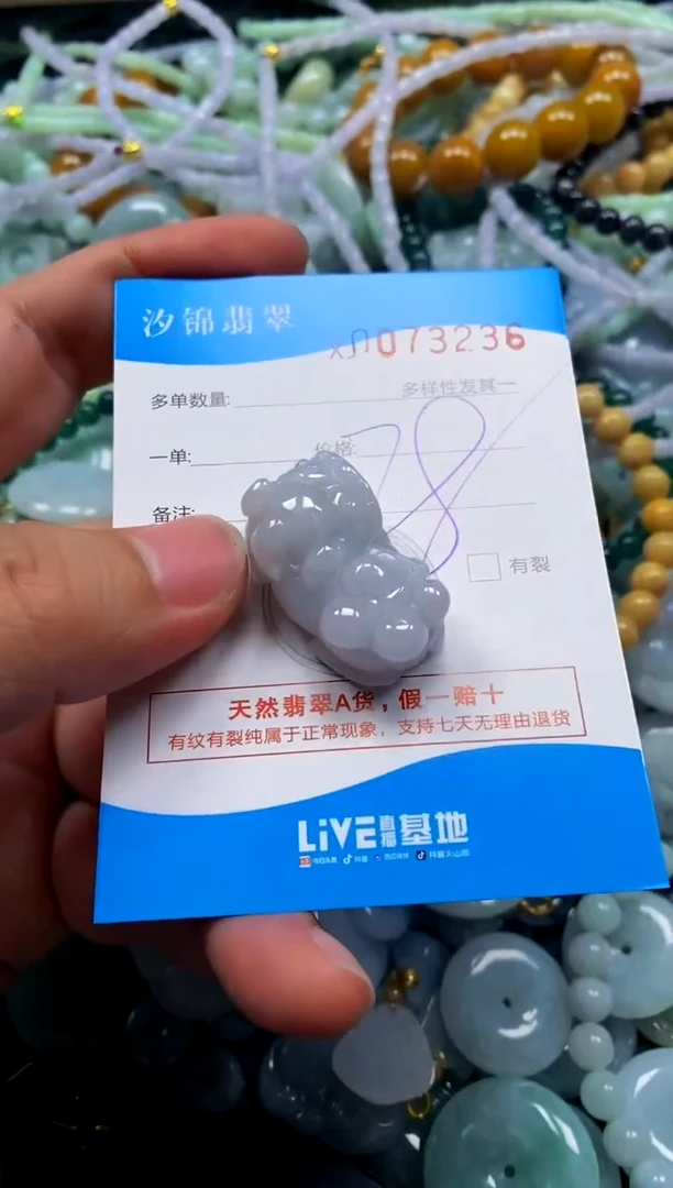 颈饰未镶嵌翡翠闪购商品0073236