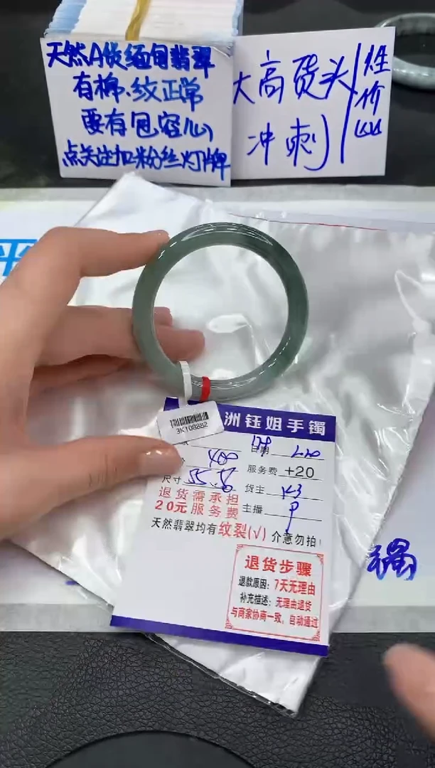 【闪购商品】翡翠手镯未镶嵌1111111111111