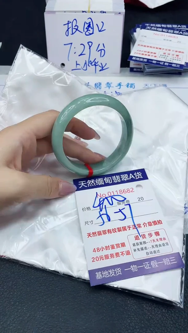 【闪购商品】翡翠手镯未镶嵌666666666666