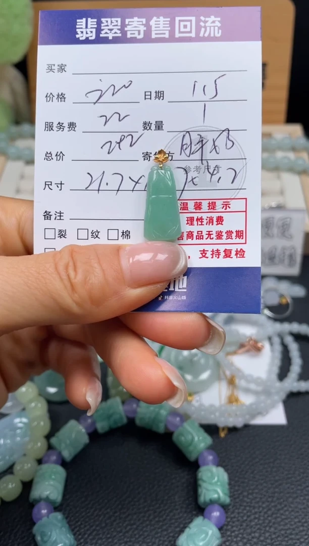 颈饰18K金镶嵌翡翠10153051