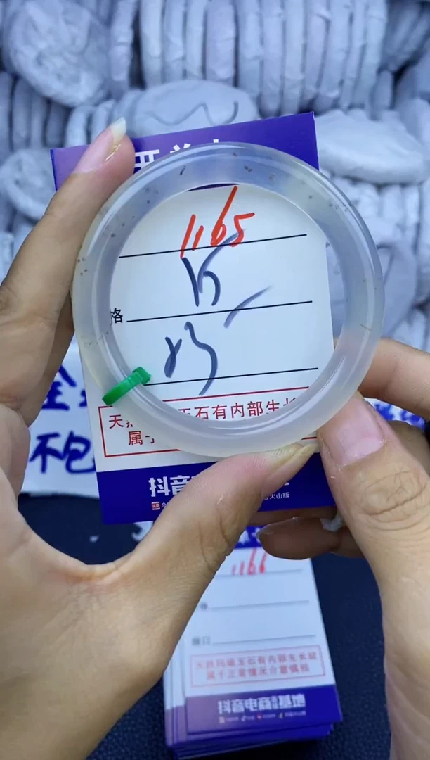 手镯玛瑙/玉髓未镶嵌1165
