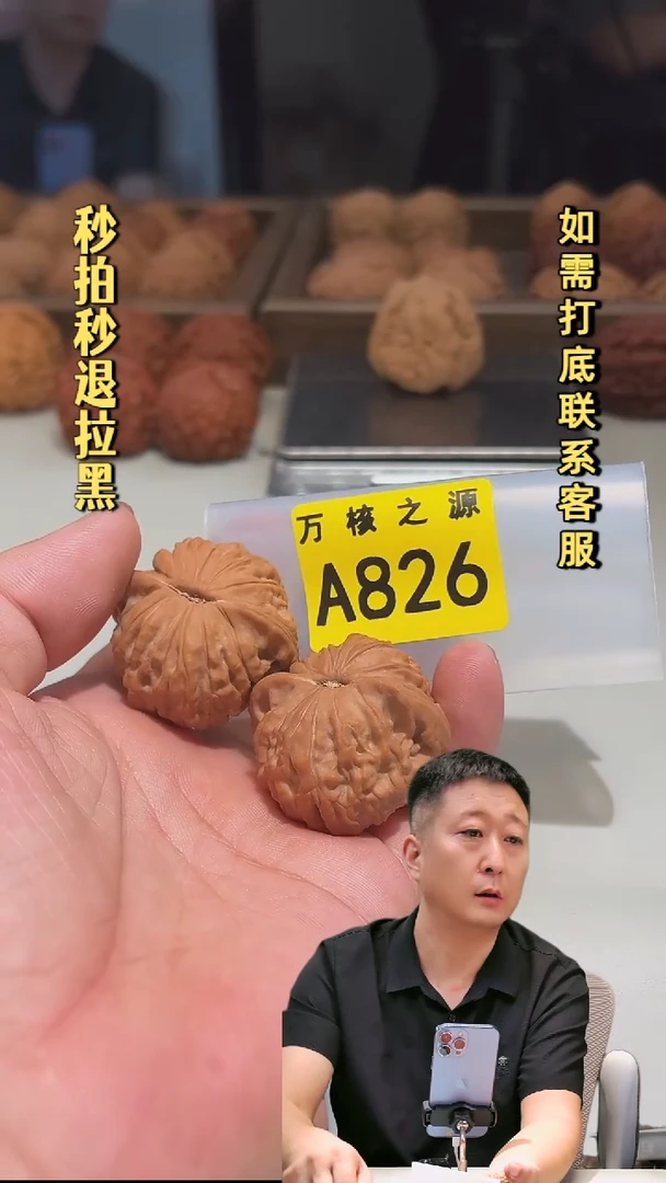 吊坠文玩核桃欢*姐A826黄杆38