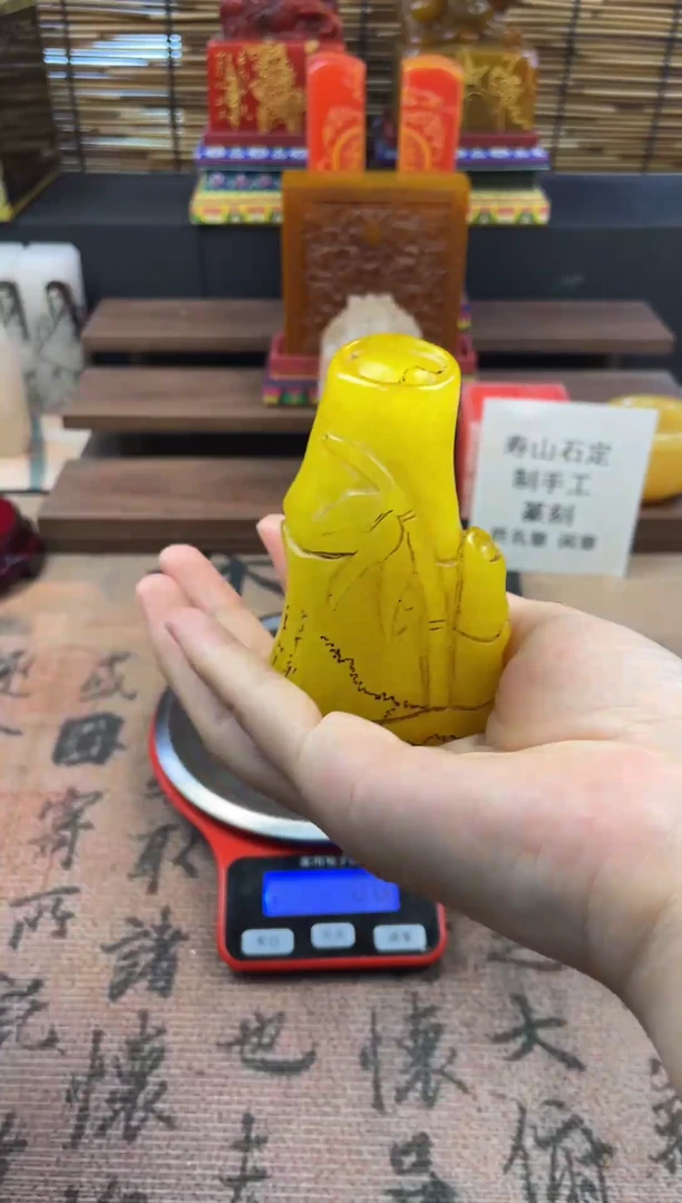 寿山石印石鸡油黄竹节 弘毅
