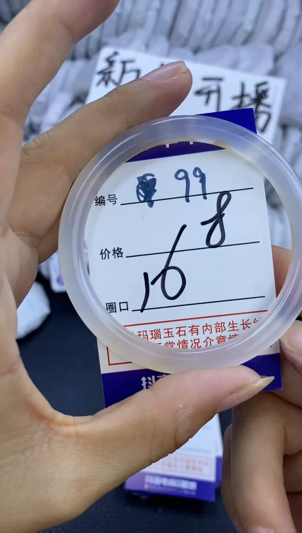 手镯玛瑙/玉髓未镶嵌99