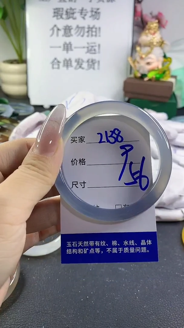 手镯玛瑙/玉髓未镶嵌2138