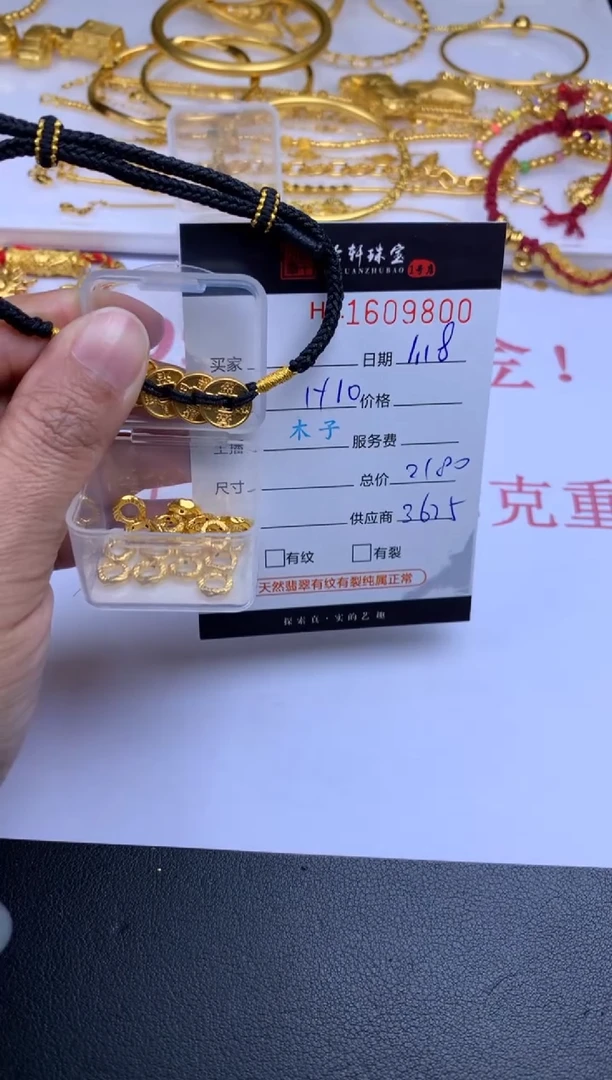 【闪购商品】定制足金吊坠(不含链)哈轩 手绳1+珠子10