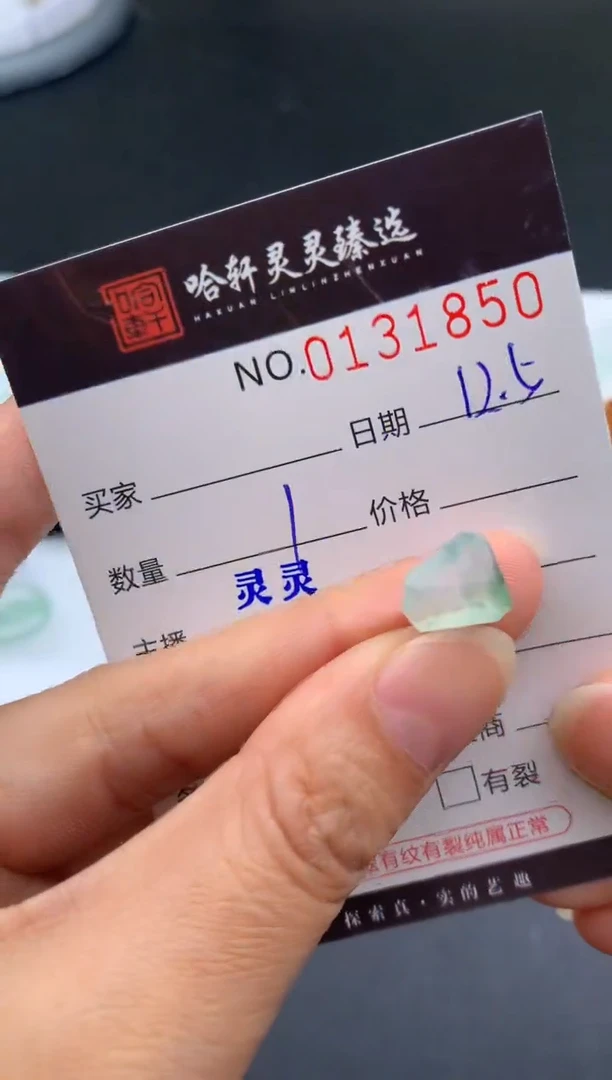 吊坠(不含链)未镶嵌翡翠哈轩   裸石1